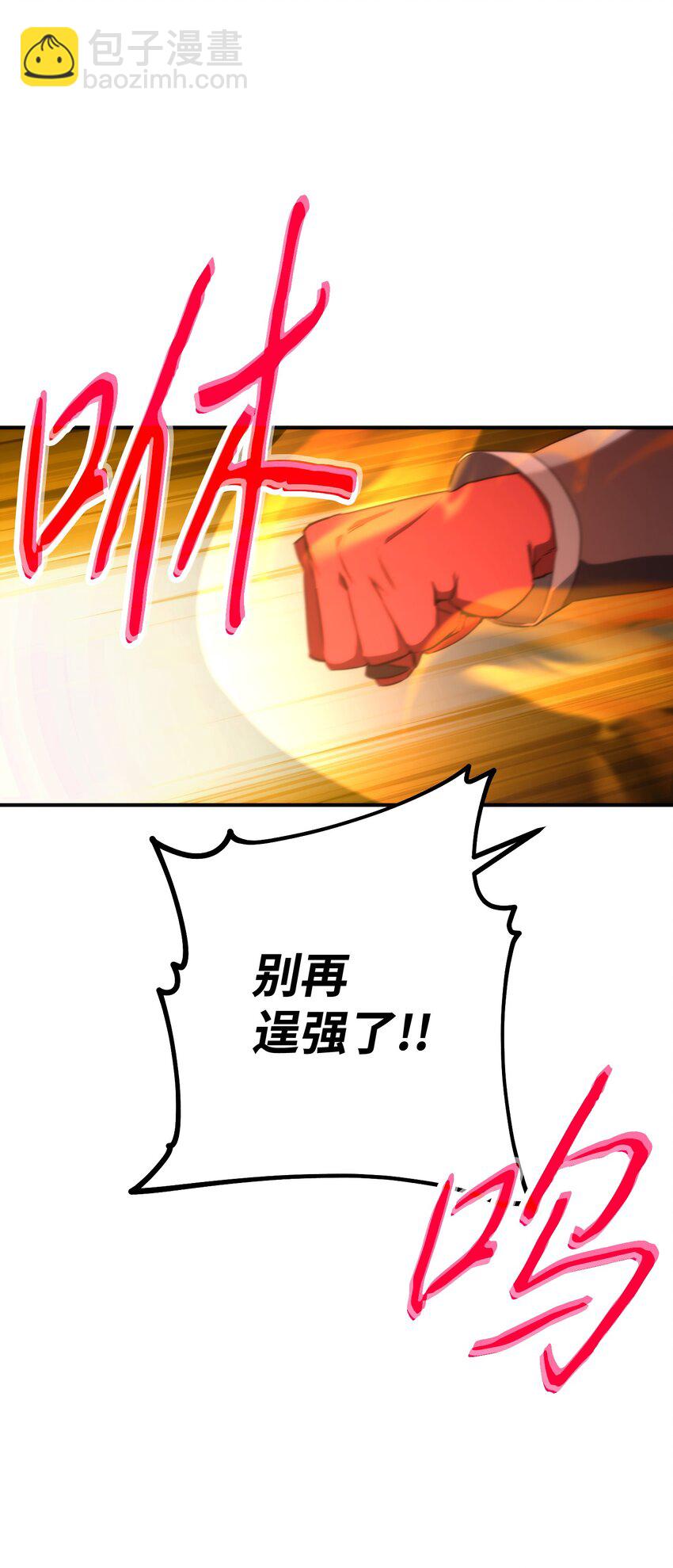 90 真正的实力(1/3)-第90话