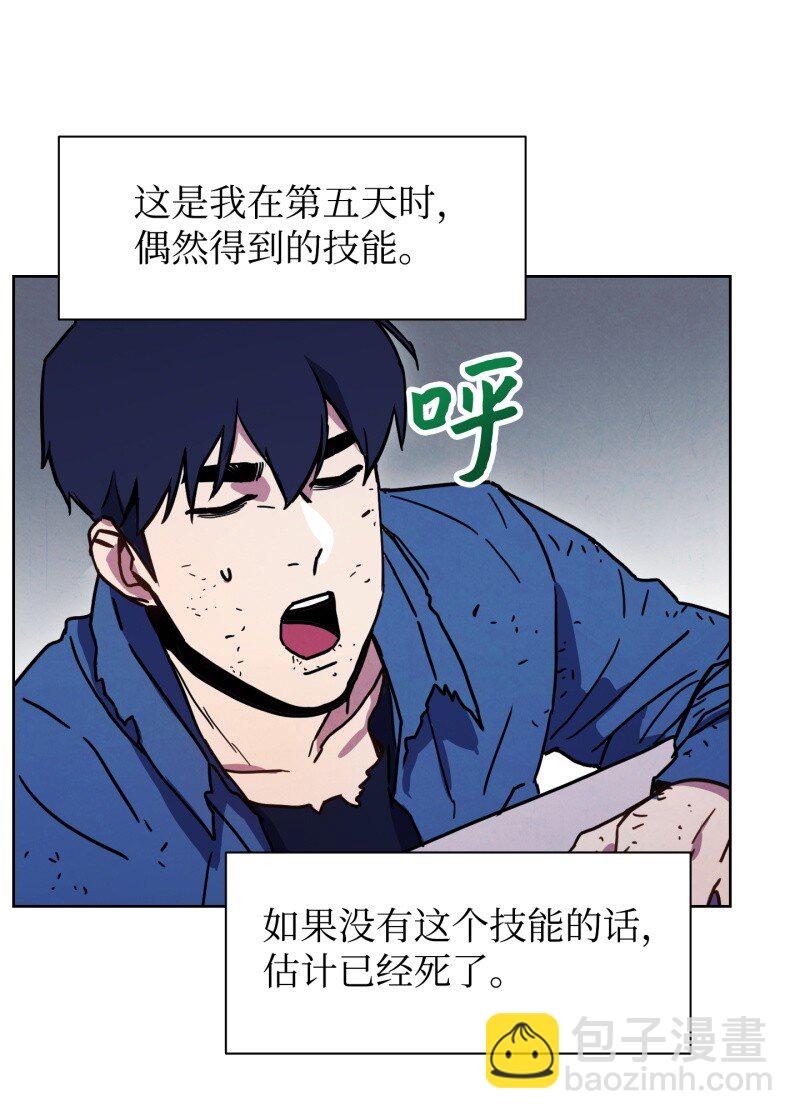 10 通关(1/2)-第10话