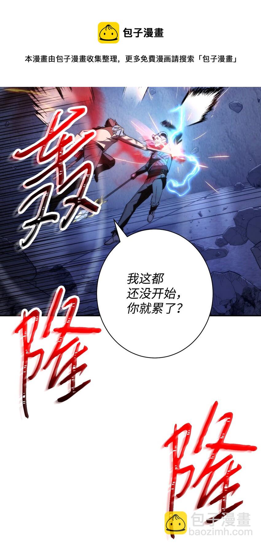 94 仇人复生(1/3)-第94话