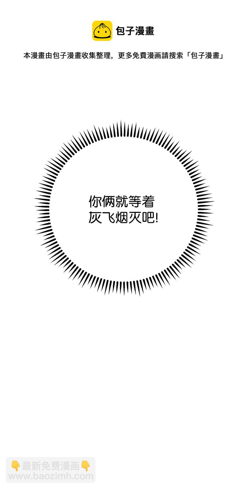 94 仇人复生(1/3)-第94话