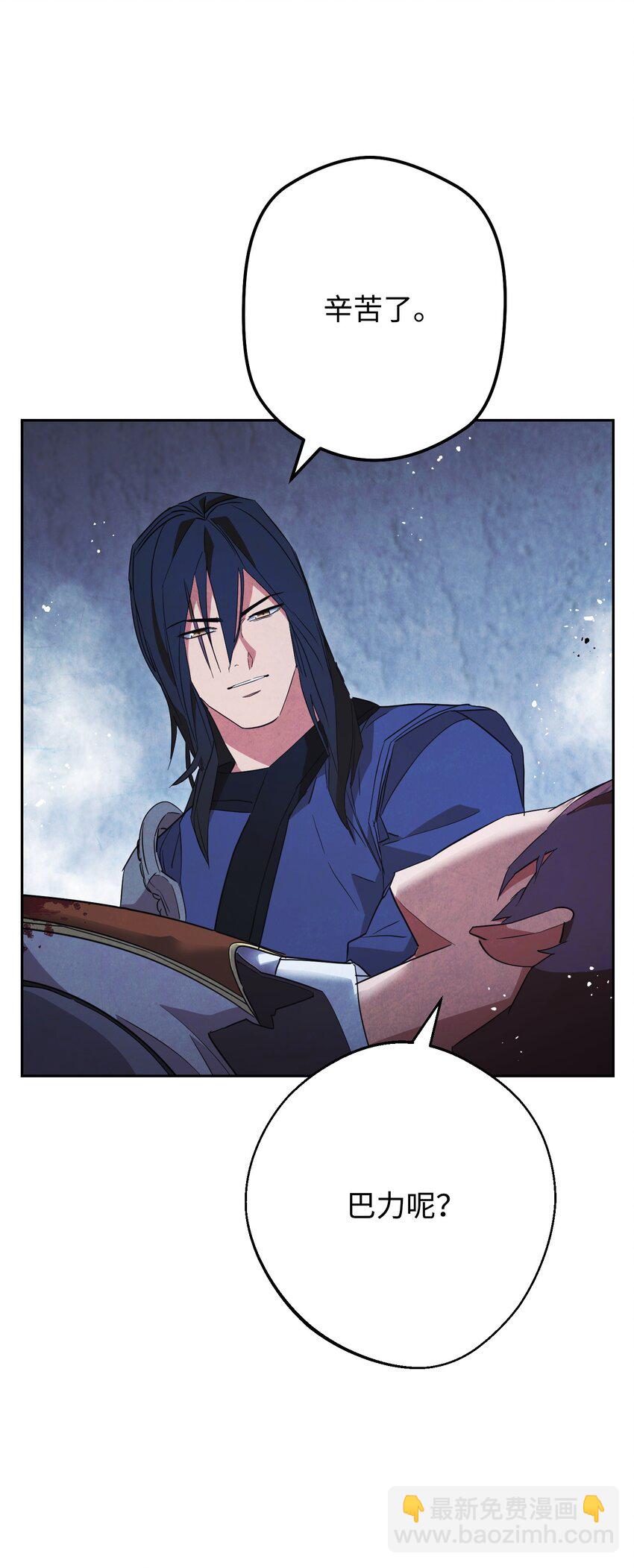 96 全力以赴(1/2)-第96话