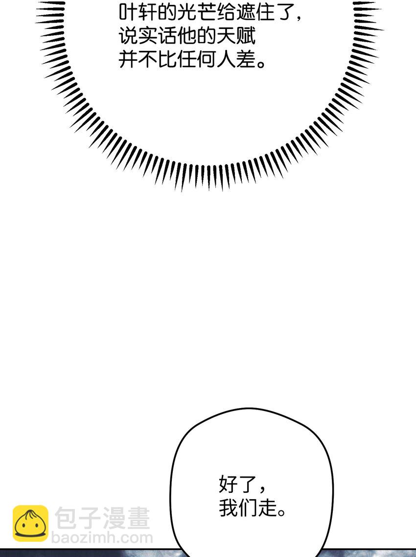 96 全力以赴(1/2)-第96话
