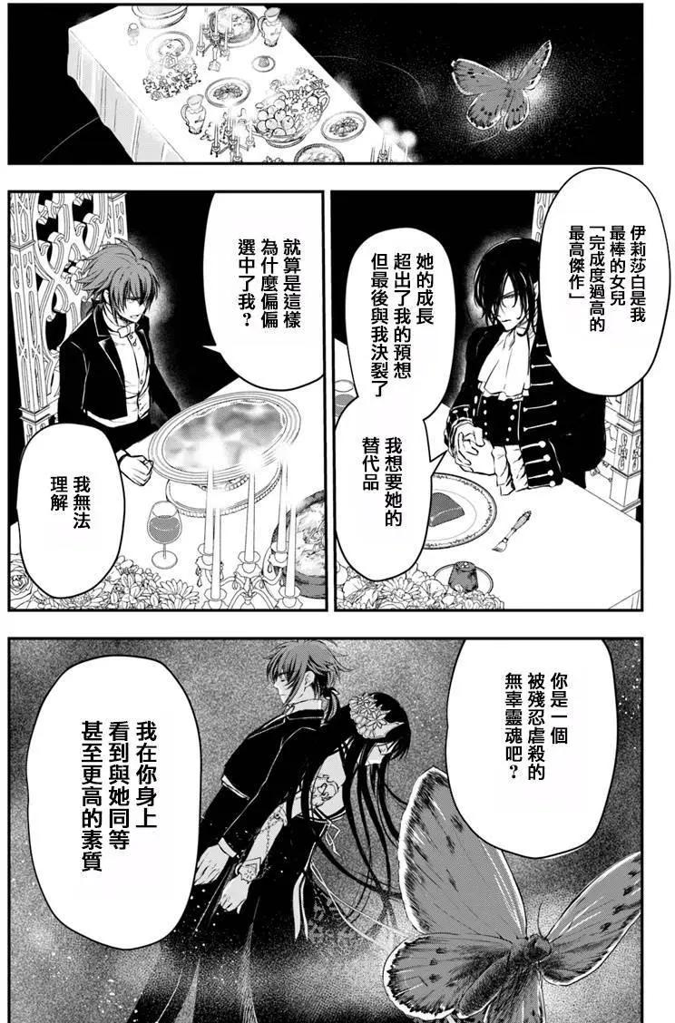 異世界拷問姬 - 第12回 - 5
