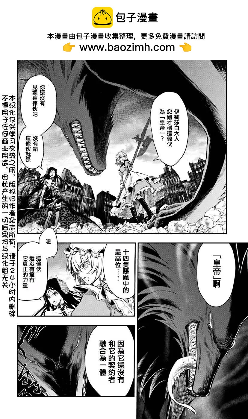 異世界拷問姬 - 第12回 - 2