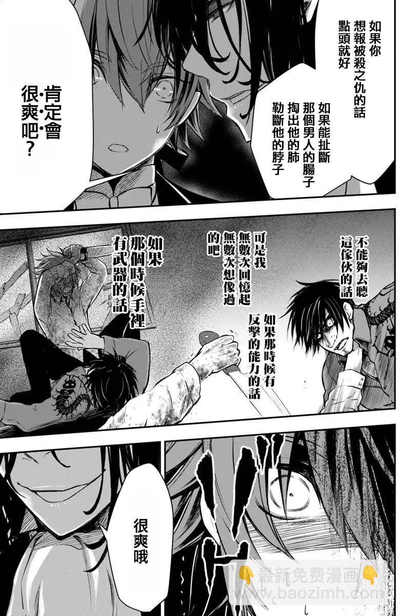 異世界拷問姬 - 第12回 - 6