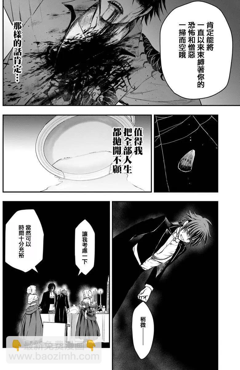 異世界拷問姬 - 第12回 - 1
