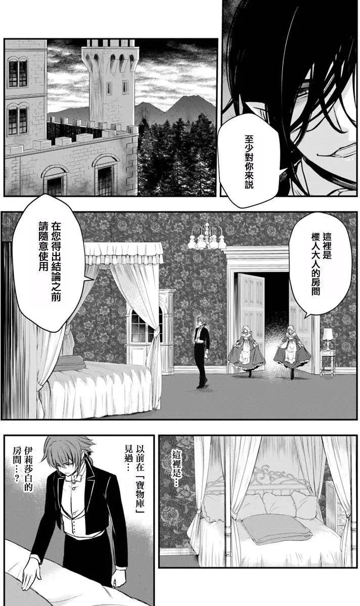 異世界拷問姬 - 第12回 - 2