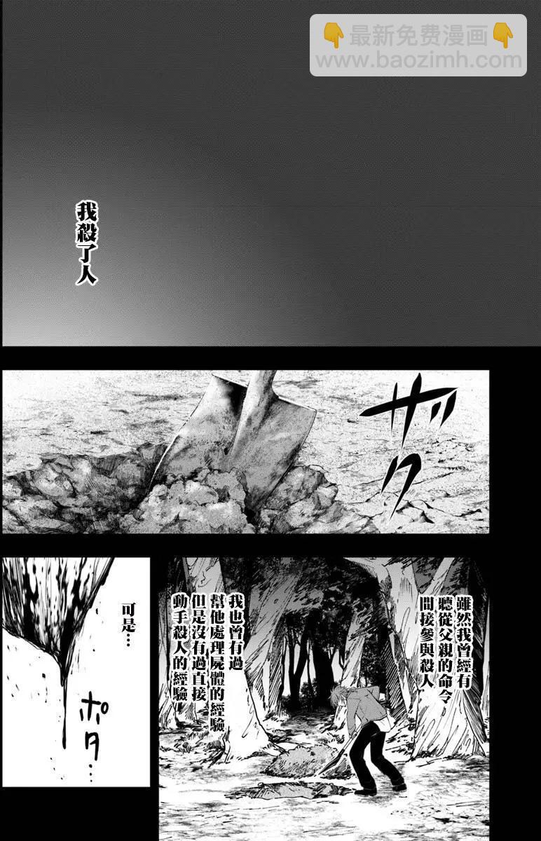 異世界拷問姬 - 第12回 - 4