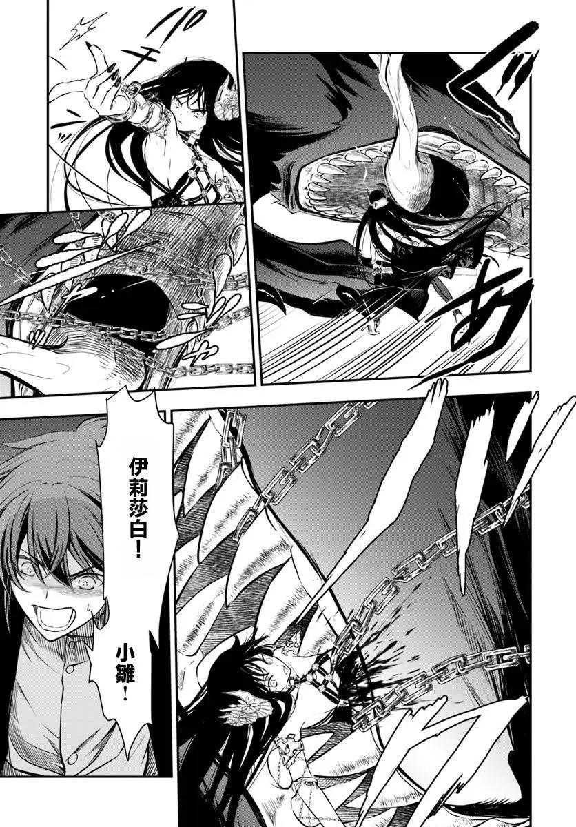 異世界拷問姬 - 第12回 - 3