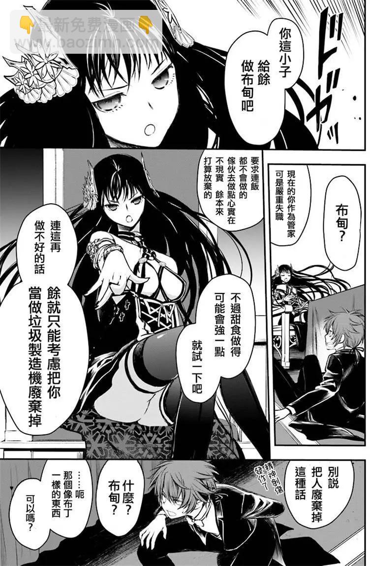 異世界拷問姬 - 第02回 - 3