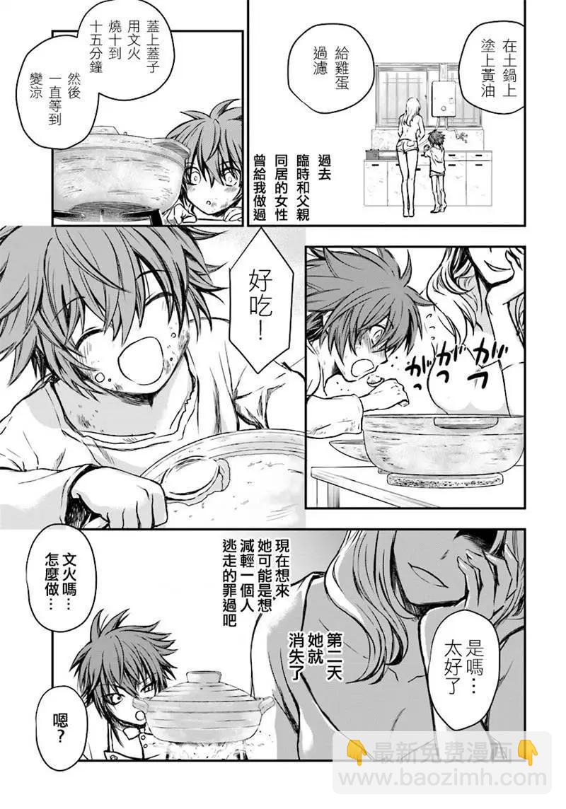 異世界拷問姬 - 第02回 - 1