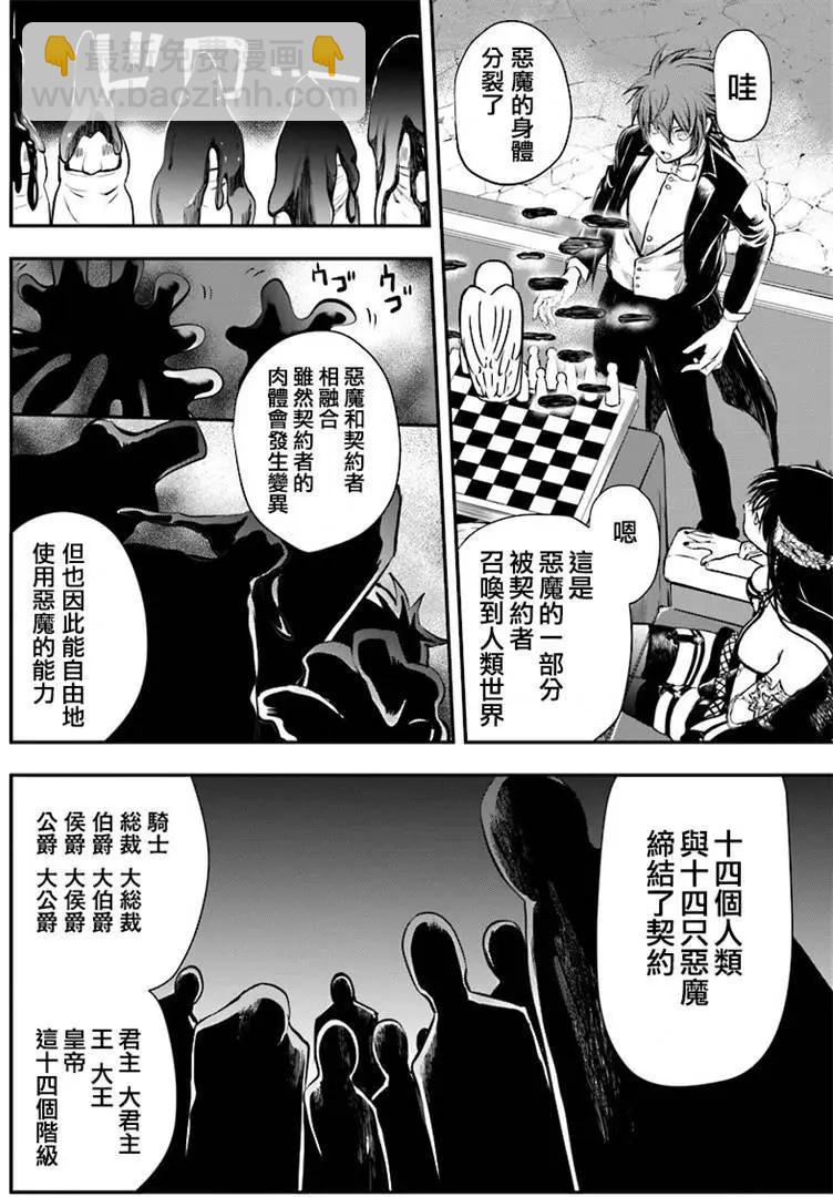 異世界拷問姬 - 第02回 - 2