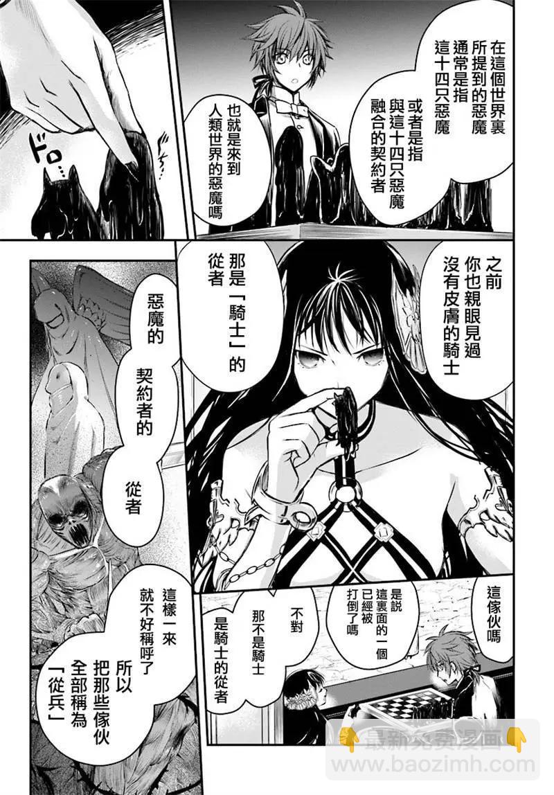 異世界拷問姬 - 第02回 - 3