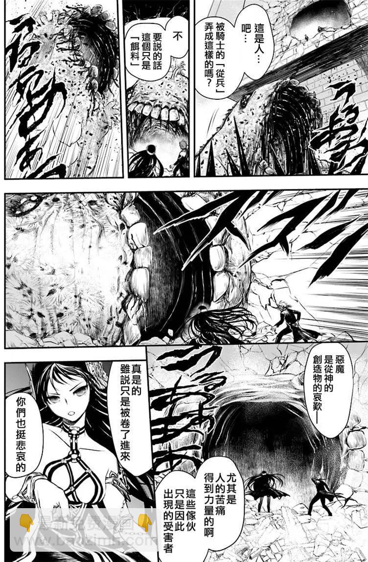 異世界拷問姬 - 第02回 - 6