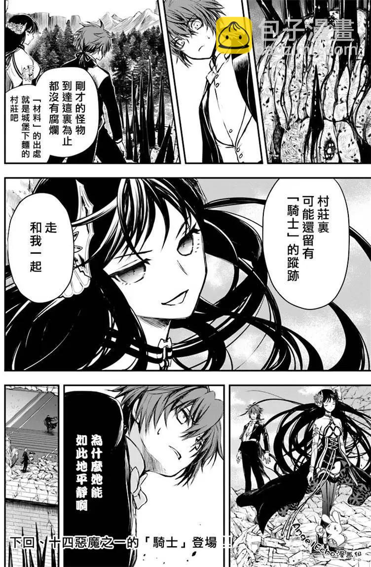 異世界拷問姬 - 第02回 - 2