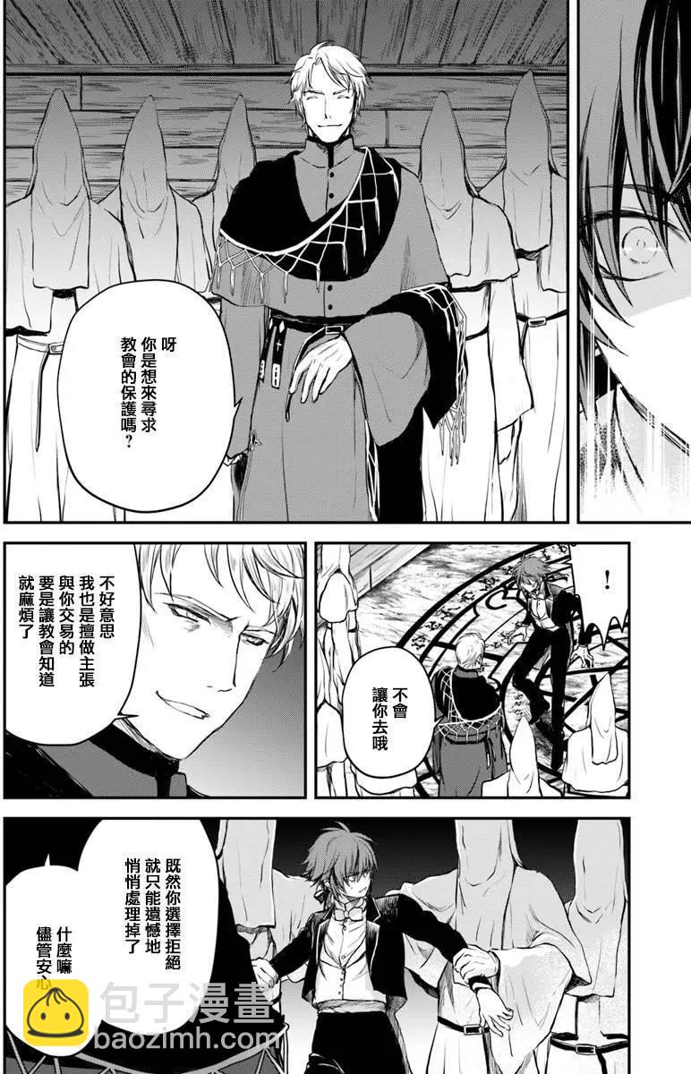 異世界拷問姬 - 第08回 - 4