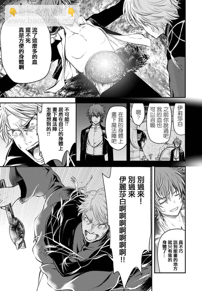 異世界拷問姬 - 第08回 - 1