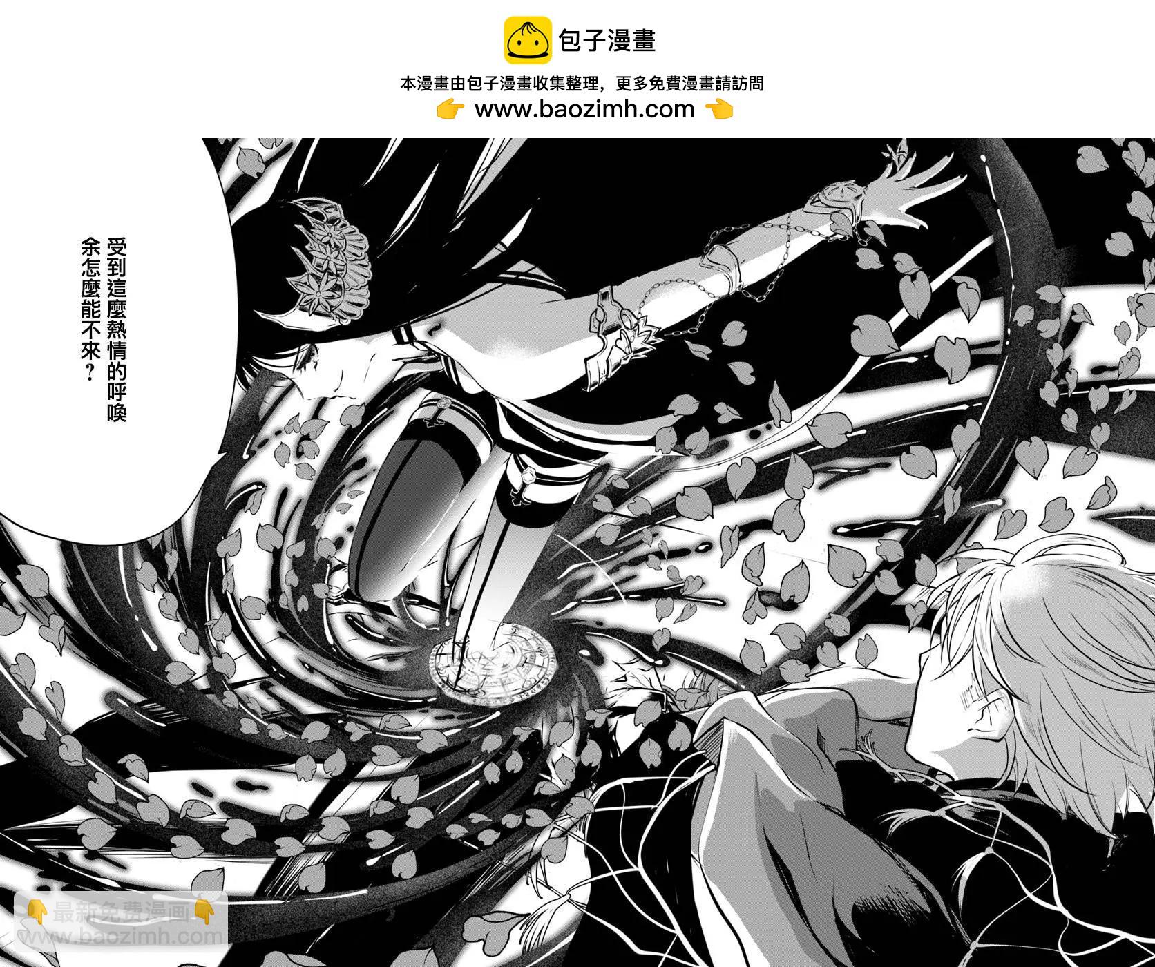 異世界拷問姬 - 第08回 - 2
