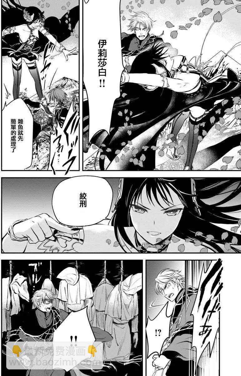 異世界拷問姬 - 第08回 - 3