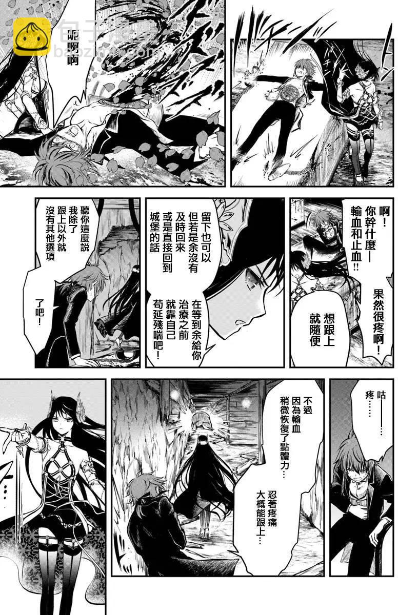 異世界拷問姬 - 第08回 - 6