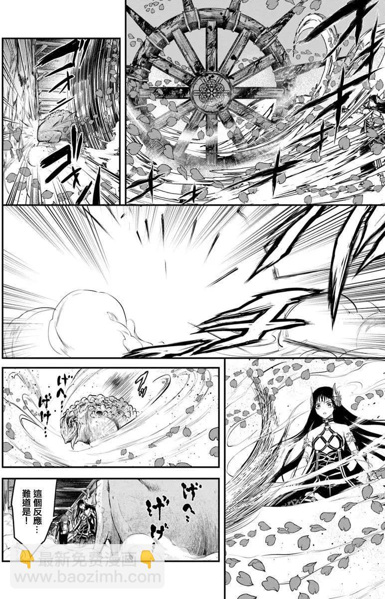 異世界拷問姬 - 第08回 - 1
