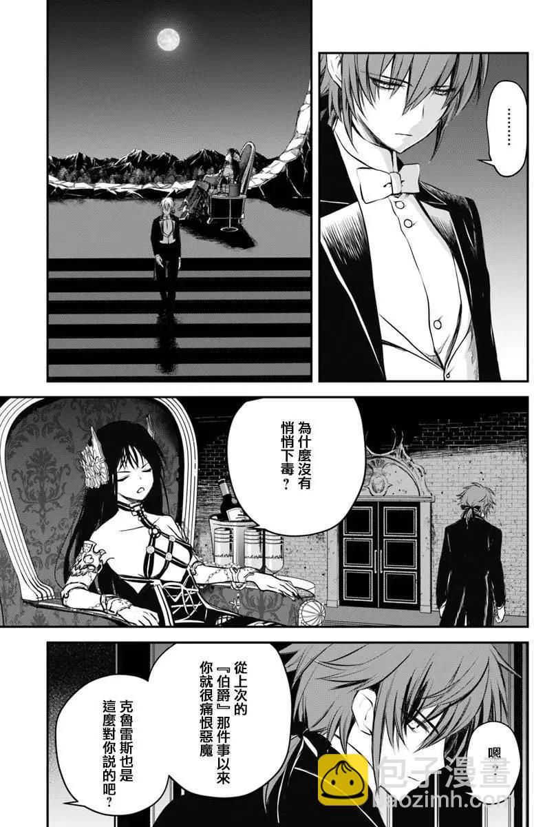 異世界拷問姬 - 第08回 - 5