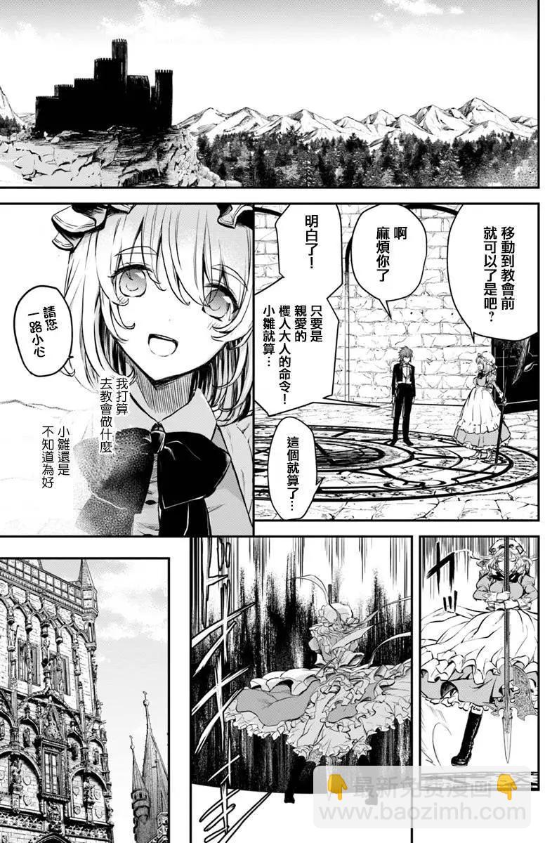 異世界拷問姬 - 第08回 - 3