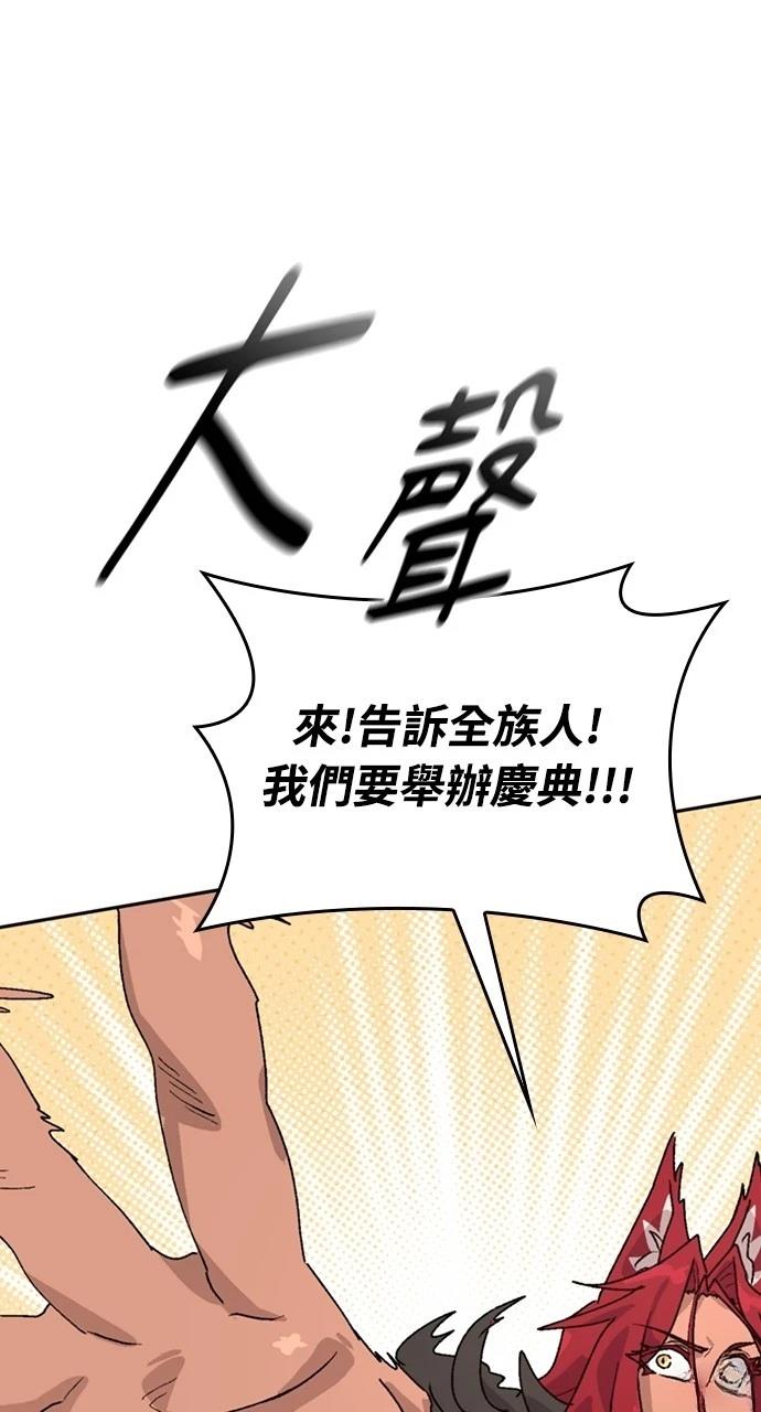 異世界露營療癒生活 - 第17話(1/3) - 1