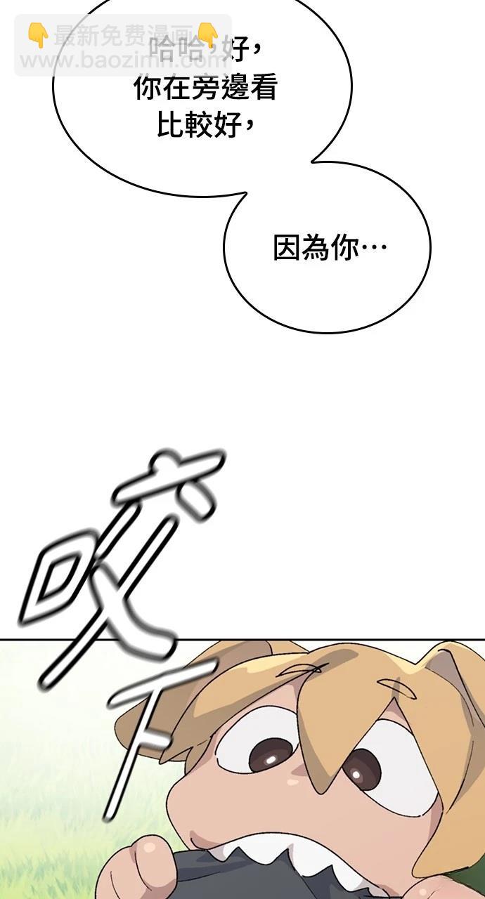 異世界露營療癒生活 - 第17話(1/3) - 1