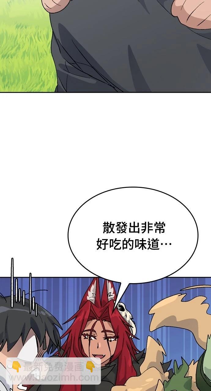 異世界露營療癒生活 - 第17話(1/3) - 2