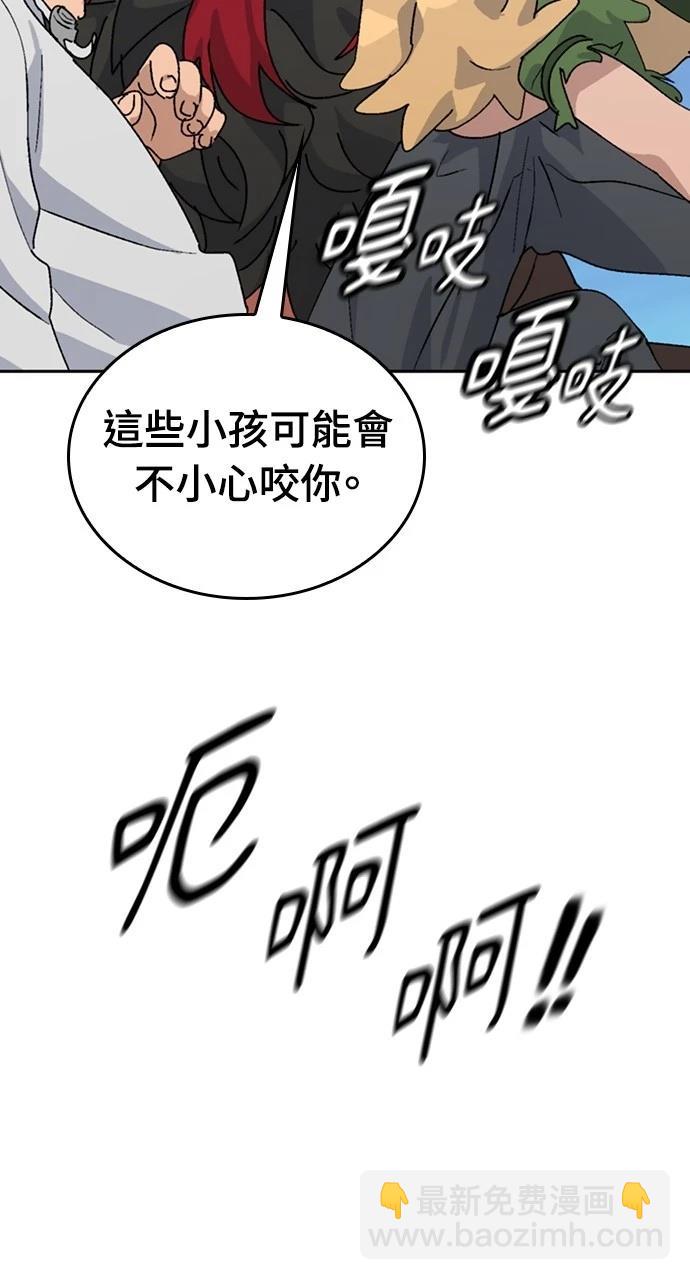 異世界露營療癒生活 - 第17話(1/3) - 3