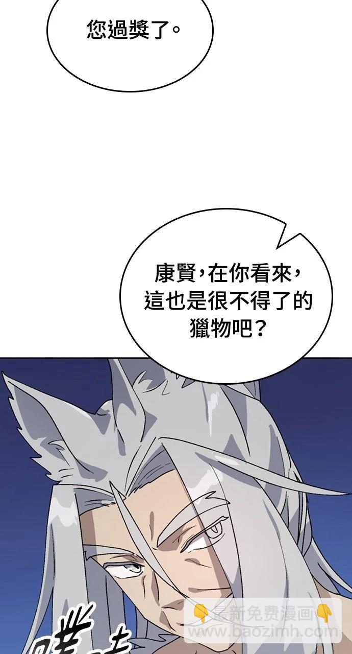 異世界露營療癒生活 - 第17話(1/3) - 3