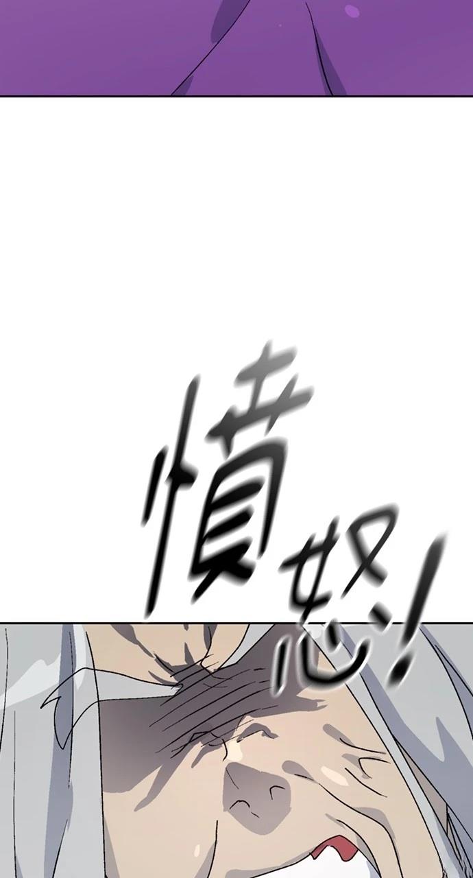 異世界露營療癒生活 - 第17話(1/3) - 6