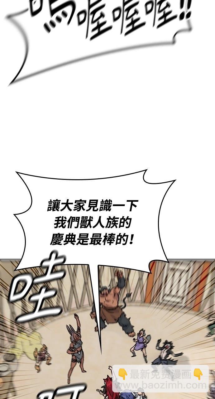 異世界露營療癒生活 - 第17話(1/3) - 4