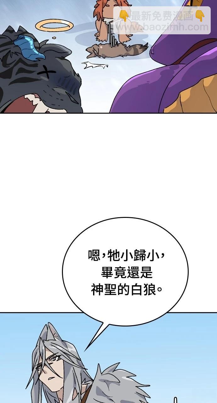 異世界露營療癒生活 - 第17話(1/3) - 1