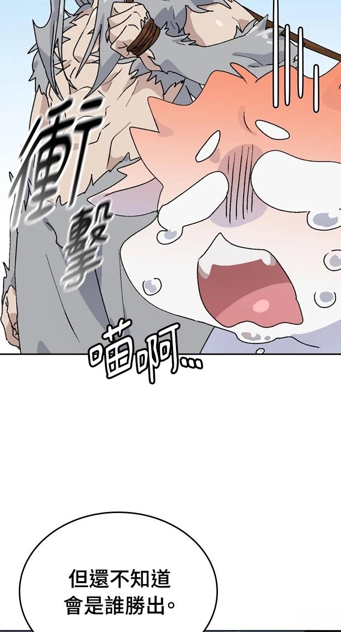 異世界露營療癒生活 - 第17話(1/3) - 2