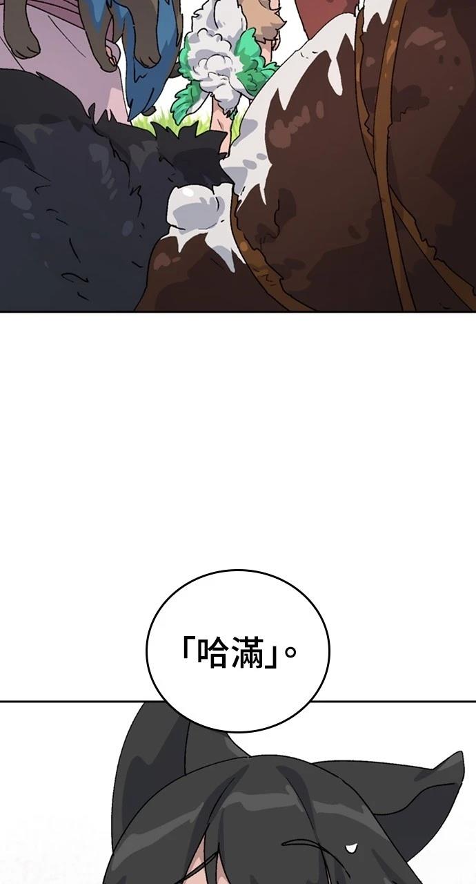 異世界露營療癒生活 - 第17話(2/3) - 3