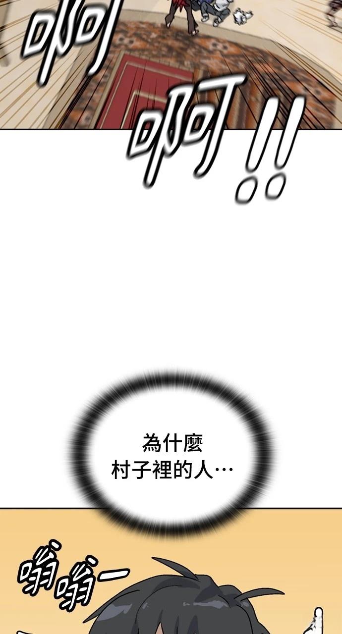 異世界露營療癒生活 - 第17話(1/3) - 5