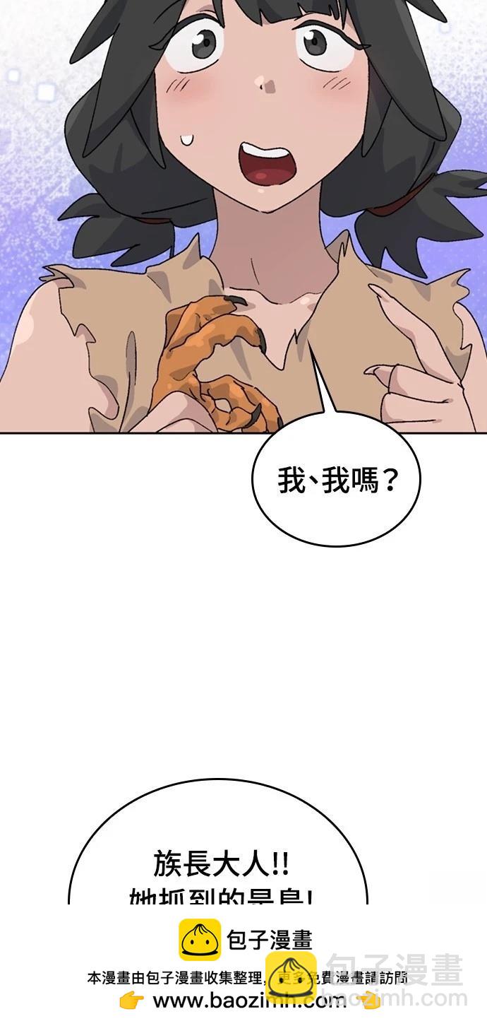 異世界露營療癒生活 - 第17話(2/3) - 4