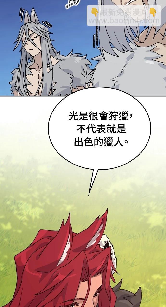 異世界露營療癒生活 - 第17話(2/3) - 7