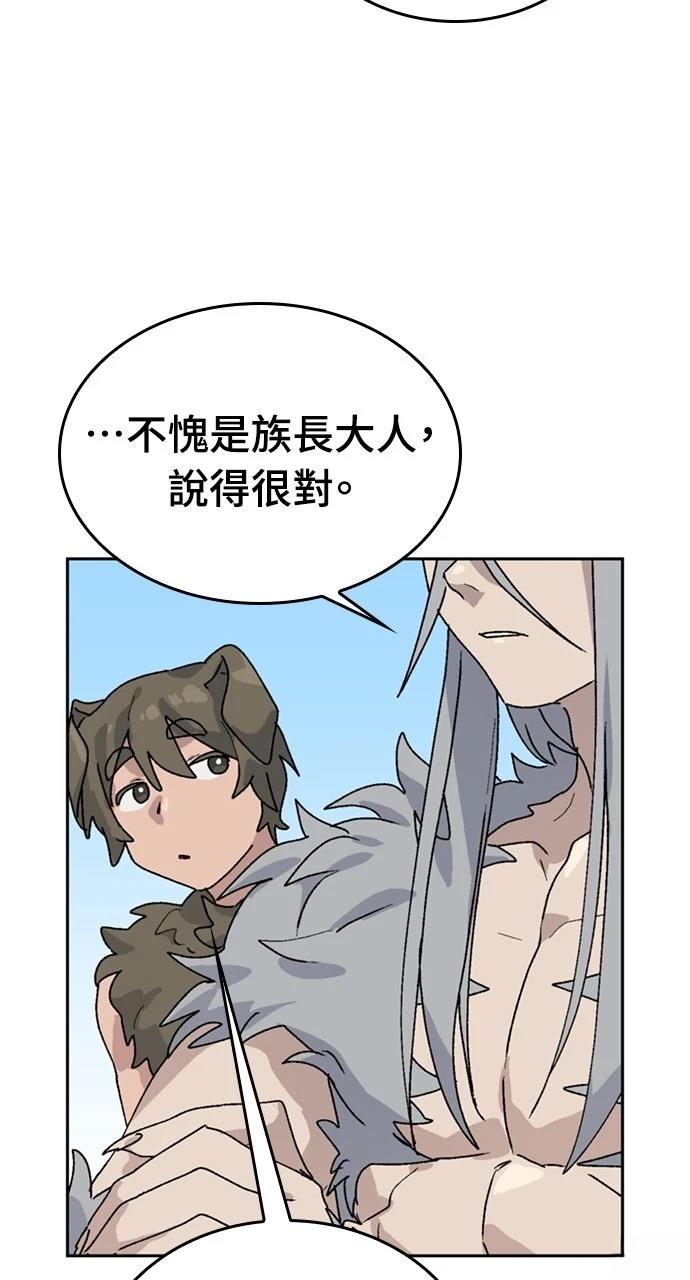 異世界露營療癒生活 - 第17話(2/3) - 1
