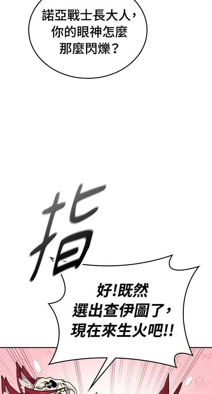 異世界露營療癒生活 - 第17話(2/3) - 2