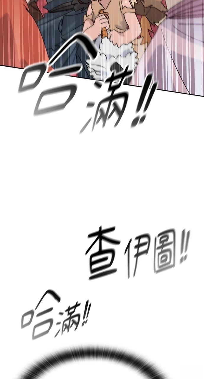 異世界露營療癒生活 - 第17話(2/3) - 5