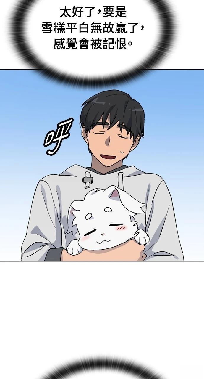 異世界露營療癒生活 - 第17話(2/3) - 6