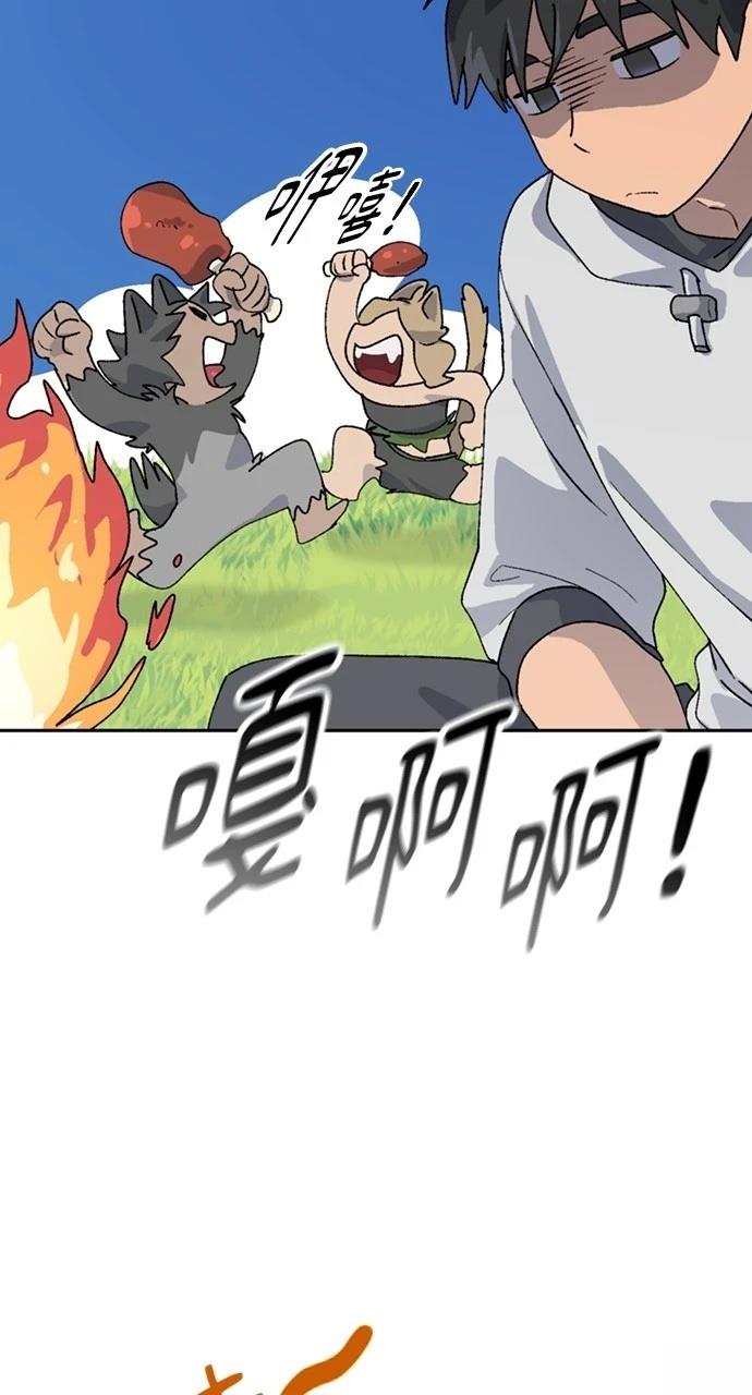 異世界露營療癒生活 - 第17話(2/3) - 8