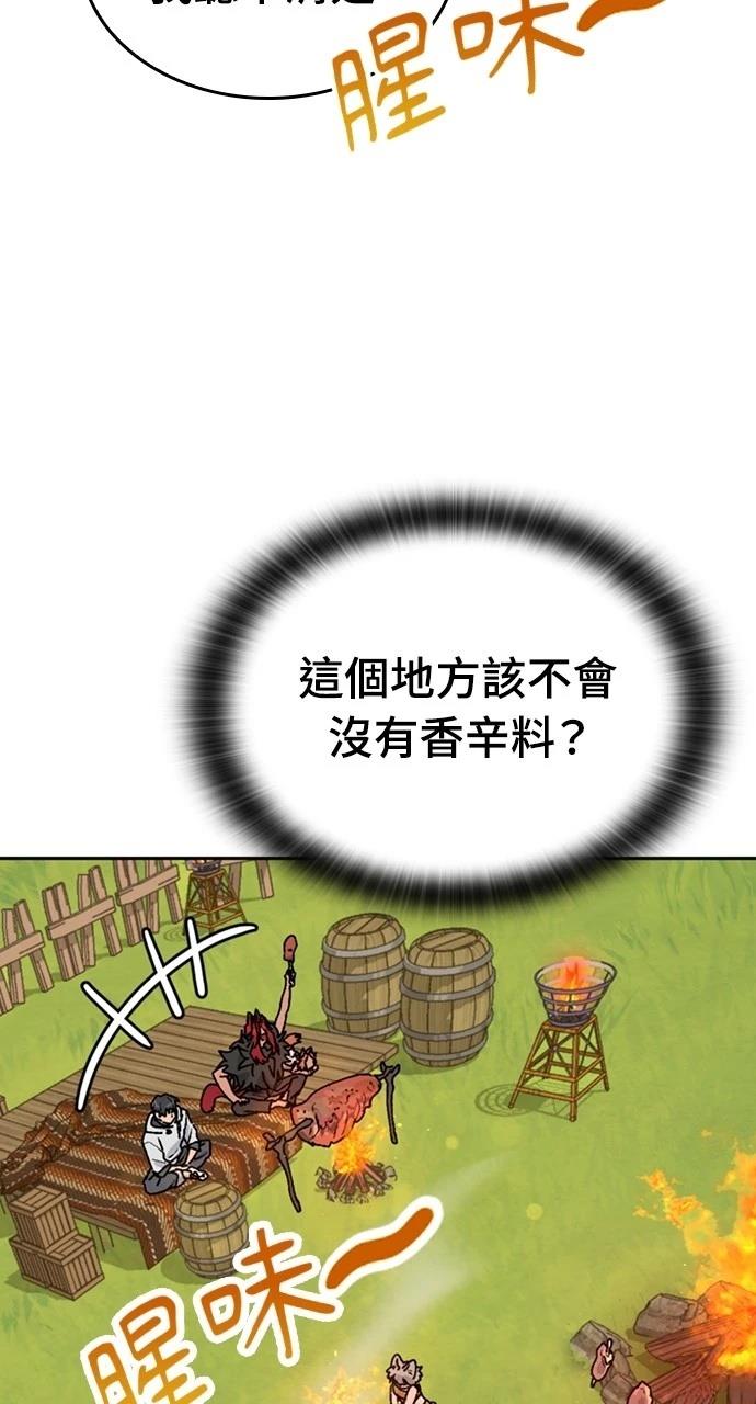 異世界露營療癒生活 - 第17話(2/3) - 2