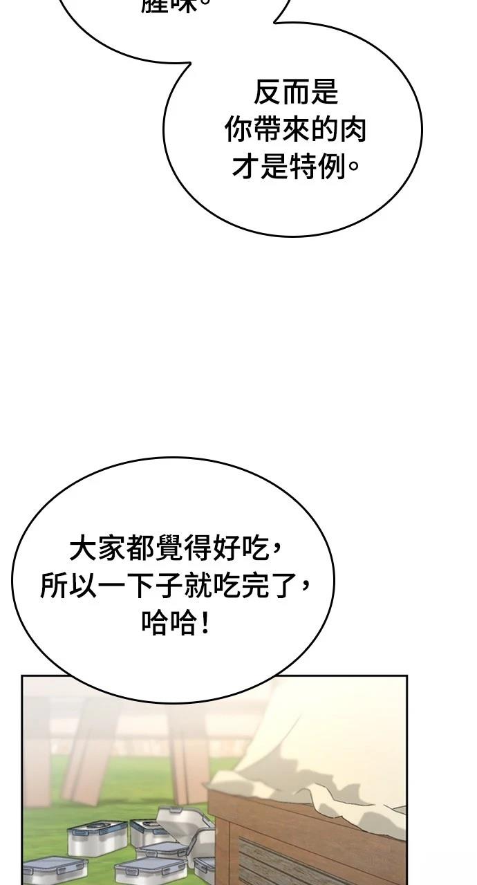 異世界露營療癒生活 - 第17話(2/3) - 5