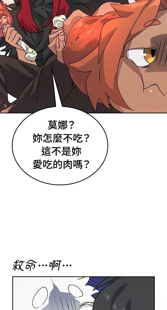 異世界露營療癒生活 - 第17話(2/3) - 7