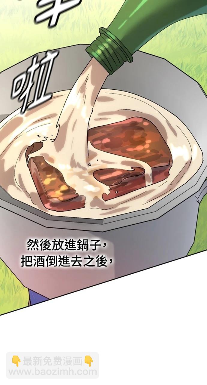 異世界露營療癒生活 - 第17話(2/3) - 8
