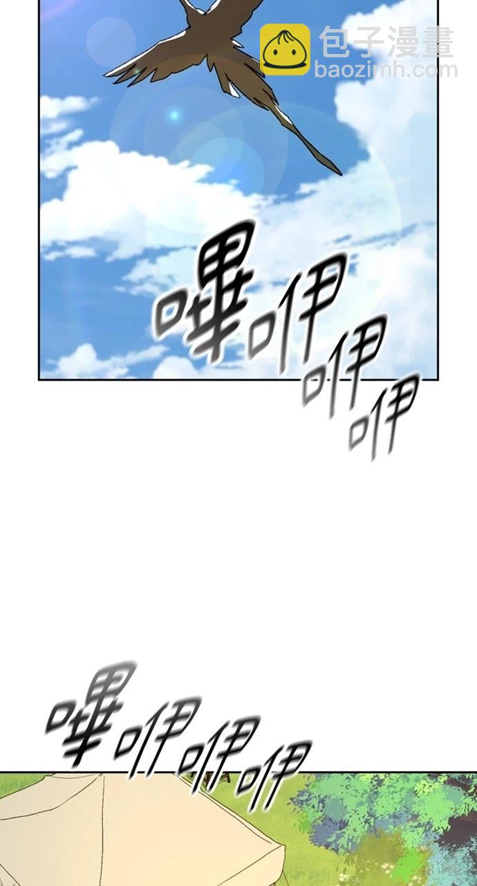 異世界露營療癒生活 - 第17話(1/3) - 8